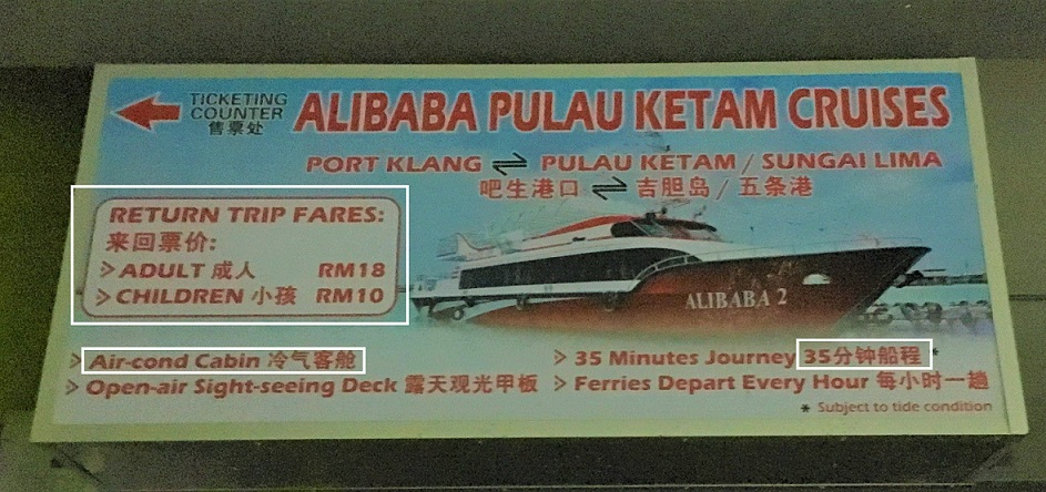 マレーシアのマレー鉄道　クラン港